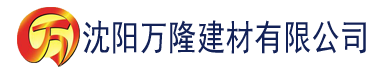 沈阳18岁禁用黄色版樱桃视频建材有限公司_沈阳轻质石膏厂家抹灰_沈阳石膏自流平生产厂家_沈阳砌筑砂浆厂家